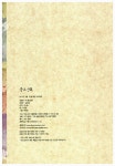 알라딘: [중고] 금오신화 [중고] 금오신화