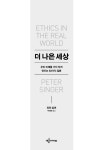 [중고] 더 나은 세상 : 알라딘