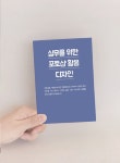 필요할 때 바로 써먹는 포토샵 실무 테크닉 : 알라딘