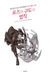 [중고] 포즈와 구도의 법칙 | 알라딘 [중고] 포즈와 구도의 법칙