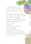[중고] 우리 반에 도둑이 있다 | 고수산나 | 알라딘 [중고] 우리 반에 도둑이 있다 | 고수산나