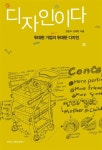 알라딘: [중고] 디자인이다 [중고] 디자인이다