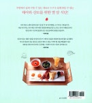 알라딘: [중고] 태아를 위한 열 달 편식 [중고] 태아를 위한 열 달 편식