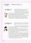 우리집은 창의력 놀이터 | 우리집은 창의력 놀이터 | 이고은 | 알라딘 우리집은 창의력 놀이터 | 우리집은 창의력 놀이터  | 이고은