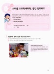 우리집은 창의력 놀이터 | 우리집은 창의력 놀이터 | 이고은 | 알라딘 우리집은 창의력 놀이터 | 우리집은 창의력 놀이터  | 이고은