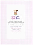 우리집은 창의력 놀이터 | 우리집은 창의력 놀이터 | 이고은 | 알라딘 우리집은 창의력 놀이터 | 우리집은 창의력 놀이터  | 이고은