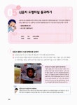 우리집은 창의력 놀이터 | 우리집은 창의력 놀이터 | 이고은 | 알라딘 우리집은 창의력 놀이터 | 우리집은 창의력 놀이터  | 이고은