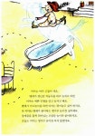 [중고] 친구랑 싸운 날 : 알라딘