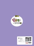New 딩동댕! 음악공부 4 | New 딩동댕! 음악공부 4 | 삼호뮤직 편집부 | 알라딘 New 딩동댕! 음악공부 4 | New 딩동댕! 음악공부 4 | 삼호뮤직... 