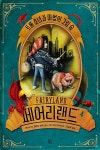 [중고] 페어리랜드 4 : 알라딘