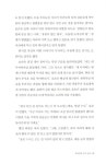 [중고] 페어리랜드 4 : 알라딘