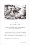 [중고] 페어리랜드 4 : 알라딘