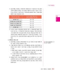 알라딘: 2018 박문각 주택관리사 2차 공동주택관리실무 2018 박문각 주택관리사 2차 공동주택관리실무