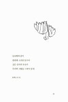 [중고] 이오덕 유고 시집 | 이오덕 | 알라딘 [중고] 이오덕 유고 시집 | 이오덕