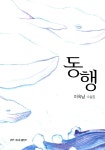 동행 : 알라딘