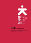 2018 직업상담사 2급 1차 필기 기출문제해설 | 직업상담연구소.이용석 | 알라딘 2018 직업상담사 2급 1차 필기 기출문제해설... 