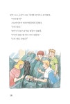 팝콘의 비밀 | 솔과 같이 푸른 동화 8 | 매기 M 로쉬 | 알라딘 팝콘의 비밀 | 솔과 같이 푸른 동화 8 | 매기 M 로쉬