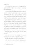 알라딘: 희망을 끓이는 남다른 감자탕 이야기 희망을 끓이는 남다른 감자탕 이야기