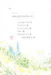 [중고] 정욱아, 너는 소중한 아이야 | 고정욱 | 알라딘 [중고] 정욱아, 너는 소중한 아이야 | 고정욱