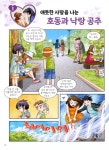 [중고] Why? 한국사 사랑 이야기 | 이근 | 알라딘 [중고] Why? 한국사 사랑 이야기 | 이근