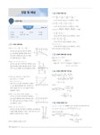 메가스터디 N제 고2 수학영역 미적분 1 415제 (2018년) : 알라딘