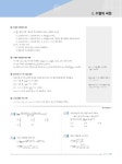 메가스터디 N제 고2 수학영역 미적분 1 415제 (2018년) : 알라딘