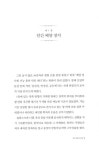 알라딘: [중고] 멋진 신세계 [중고] 멋진 신세계