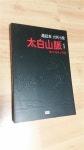 [중고] 태백산맥 1 (반양장) : 알라딘