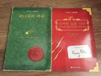 알라딘: [중고] 신비한 동물 사전 [중고] 신비한 동물 사전