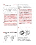 알라딘: 미리보기 - 2018 공무원 한국사 필수N제 03 : 신명섭 明 한국사