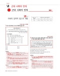 알라딘: 미리보기 - 2018 공무원 한국사 필수N제 03 : 신명섭 明 한국사