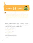 [중고] 교과서 전래동화 : 슬기로움 : 알라딘