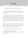 알라딘: 2018 더배움 공인중개사 자격증 시험 1차 민법 및 민사특별법 이론서 2018 더배움 공인중개사 자격증 시험 1차 민법 및 민사특별법... 