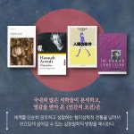 [전자책] 한나 아렌트 인간의 조건을 읽는 시간 : 알라딘