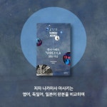 [전자책] 한나 아렌트 인간의 조건을 읽는 시간 : 알라딘