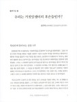 [중고] 압록(鴨淥)과 고려의 북계 | 윤한택.복기대 | 알라딘 [중고] 압록(鴨淥)과 고려의 북계 | 윤한택.복기대