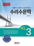 2018 수리수문학 : 알라딘