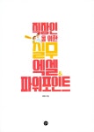 [전자책] 직장인을 위한 실무 엑셀&파워포인트 (2007~2016 모든 버전 가능) : 알라딘