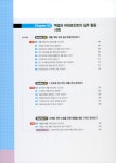 [전자책] 직장인을 위한 실무 엑셀&파워포인트 (2007~2016 모든 버전 가능) : 알라딘