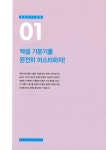 [전자책] 직장인을 위한 실무 엑셀&파워포인트 (2007~2016 모든 버전 가능) : 알라딘