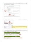 [전자책] 직장인을 위한 실무 엑셀&파워포인트 (2007~2016 모든 버전 가능) : 알라딘