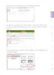 [전자책] 직장인을 위한 실무 엑셀&파워포인트 (2007~2016 모든 버전 가능) : 알라딘