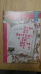 알라딘: [중고] 가장 쉬운 중국어 첫걸음의 모든것 - 최신개정판 [중고] 가장 쉬운 중국어 첫걸음의 모든것 - 최신개정판