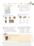 올쏘 중학 역사 1 : 2009 개정 교육과정 (2020년용) : 알라딘
