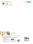 일품 고등 수학 (상) 684제 (2020년용) : 알라딘