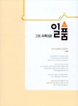 일품 고등 수학 (상) 684제 (2020년용) : 알라딘