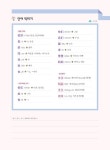 301句로 끝내는 중국어 회화 (합본) | 301句로 끝내는 중국어 회화 | 캉위화.라이스핑 | 알라딘 301句로 끝내는 중국어 회화 (합본) | 301句로... 