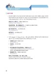 301句로 끝내는 중국어 회화 (하) | 301句로 끝내는 중국어 회화 | 캉위화.라이스핑 | 알라딘 301句로 끝내는 중국어 회화 (하) | 301句로 끝내는... 