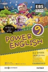 [알라딘][중고] EBS FM Radio Power English 중급 영어회화 외