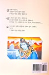 인도 아쉬람 기행 : 알라딘